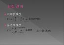 전자 상자성 공명의 이론과 실험[ESR실험자료] 15페이지