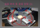 전자 상자성 공명의 이론과 실험[ESR실험자료] 17페이지