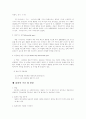 자동차공학 - 파워트레인[power train]에 대해서 7페이지
