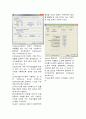컴퓨터 - 내 컴퓨터 cpu 조사하기 2페이지