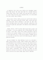 [자동차 부품 제조] 아레나를 이용한 시뮬레이션 보고서 1페이지