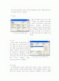 [자동차 부품 제조] 아레나를 이용한 시뮬레이션 보고서 4페이지