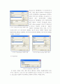 [자동차 부품 제조] 아레나를 이용한 시뮬레이션 보고서 5페이지