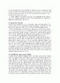 유전공학 - Transformation의 원리와 종류 2페이지