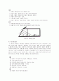 건축 환경 - 지속가능한 건축에 대해서 6페이지