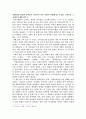 [독후감] ‘1984’을 읽고 1페이지