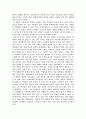 [독후감] ‘1984’을 읽고 2페이지