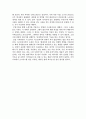 [독후감] ‘1984’을 읽고 4페이지