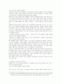 [독후감] 우리들의 일그러진 영웅을 읽고서 2페이지