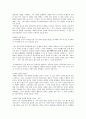 [독후감] 우리들의 일그러진 영웅을 읽고서 4페이지