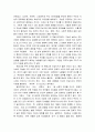 [독후감] 리처드 니스벳의 인텔리전스를 읽고 2페이지