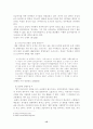 현대인의 외모지상주의 15페이지