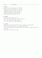 [프로그램 개발과 평가] 학업중단 청소년을 위한 자립지원 프로그램 “마중물” 9페이지