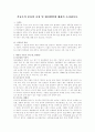 식중독의 종류와 증상 및 대처방안에 대하여 조사하시오. 1페이지