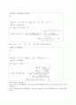 [수학] 부정형 극한 4페이지