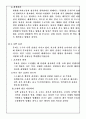 [습관] 습관은 인간 생활의 최대의 길 안내자 4페이지