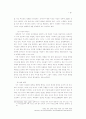 [신화] 원시 신화에 나타난 여성의 상징 미학과 자연관 7페이지