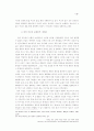 [신화] 원시 신화에 나타난 여성의 상징 미학과 자연관 9페이지