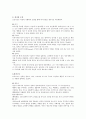 인간행동과 사회환경 - 프로이드 정신역동이론에 대해서 2페이지
