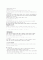 인간행동과 사회환경 - 프로이드 정신역동이론에 대해서 4페이지