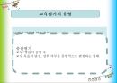 영유아 교육과정평가.ppt 6페이지