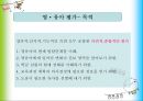 영유아 교육과정평가.ppt 10페이지