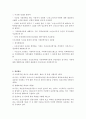 우리나라 가정 위탁보호사의 활성화 방안 6페이지