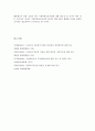 우리나라 가정 위탁보호사의 활성화 방안 10페이지