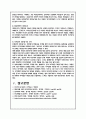[인간심리의 이해] 대인동기 9페이지