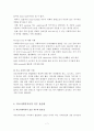 [의료사회사업론] 의료사회복지의 기능과 역할 7페이지