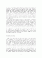 [아동복지] 프뢰벨에 대해서 4페이지