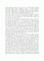 의인소설과 우화소설의 동물, 식물 이미지에 대한 자신의 생각 - 장끼전을 읽고 6페이지
