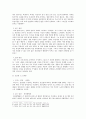 이기적 유전자를 읽고 도킨스와 굴드의 입장에 관하여 서술 4페이지