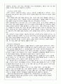 [정신건강론] 성격이론들을 비교 설명하시오 7페이지