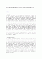 [인간행동과 사회환경] 청소년기에 다른 학생을 괴롭히는 영향요인과 사회복지실천방안을 제시하시오. 1페이지