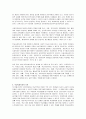 [인간행동과 사회환경] 청소년기에 다른 학생을 괴롭히는 영향요인과 사회복지실천방안을 제시하시오. 3페이지
