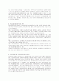 [인간행동과 사회환경] 청소년기에 다른 학생을 괴롭히는 영향요인과 사회복지실천방안을 제시하시오. 4페이지