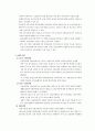 [아동복지론] 현행 아동복지를 기준으로 우리나라와 외국의 아동복지를 비교 2페이지