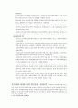 [아동복지론] 현행 아동복지를 기준으로 우리나라와 외국의 아동복지를 비교 3페이지