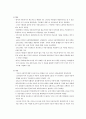[아동복지론] 현행 아동복지를 기준으로 우리나라와 외국의 아동복지를 비교 4페이지