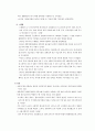 [아동복지론] 현행 아동복지를 기준으로 우리나라와 외국의 아동복지를 비교 5페이지