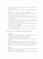 [아동복지론] 현행 아동복지를 기준으로 우리나라와 외국의 아동복지를 비교 6페이지