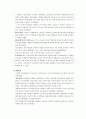 [아동복지론] 현행 아동복지를 기준으로 우리나라와 외국의 아동복지를 비교 7페이지