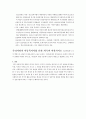 [아동복지론] 현행 아동복지를 기준으로 우리나라와 외국의 아동복지를 비교 8페이지