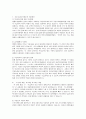 [공공부조론] 공공부조법에 대해서 7페이지