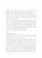 [교육학 개론] 사람들은 왜 자살을 할까 2페이지