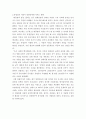 [교육학 개론] 사람들은 왜 자살을 할까 5페이지