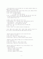 [국문학] 단어의 구성과 유형 5페이지