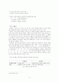 [국문학] 단어의 구성과 유형 6페이지
