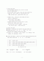 [국문학] 단어의 구성과 유형 7페이지